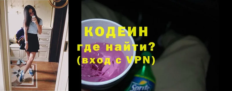 цена наркотик  кракен сайт  Кодеин Purple Drank  Данилов 